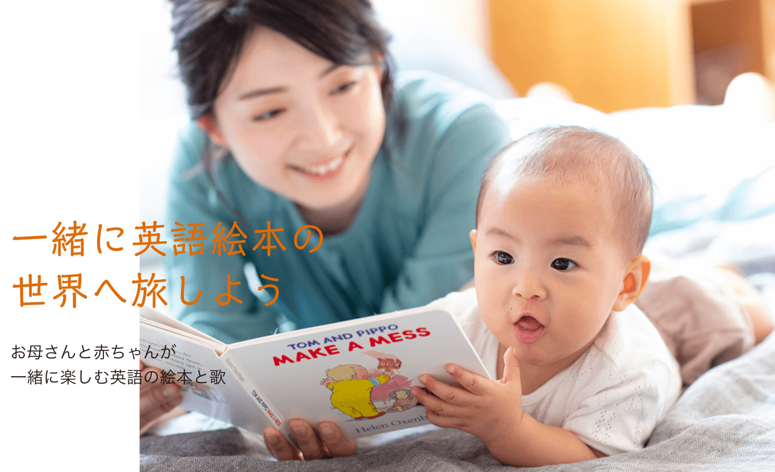 baby english labo