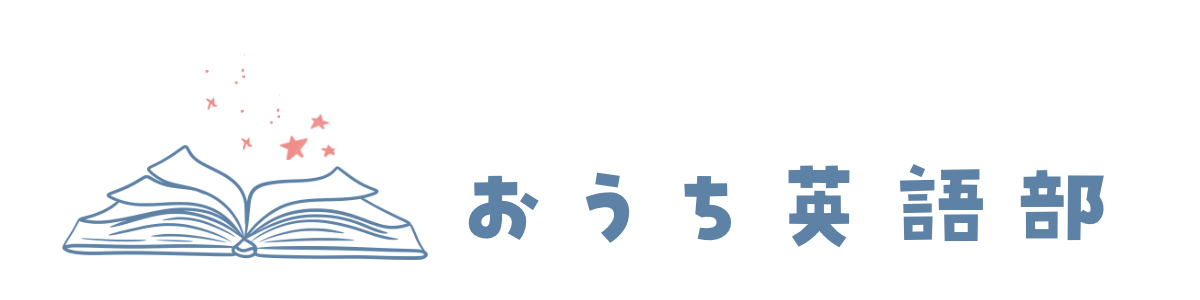 おうち英語部｜英語が苦手なママでも失敗しないオンライン英会話選び