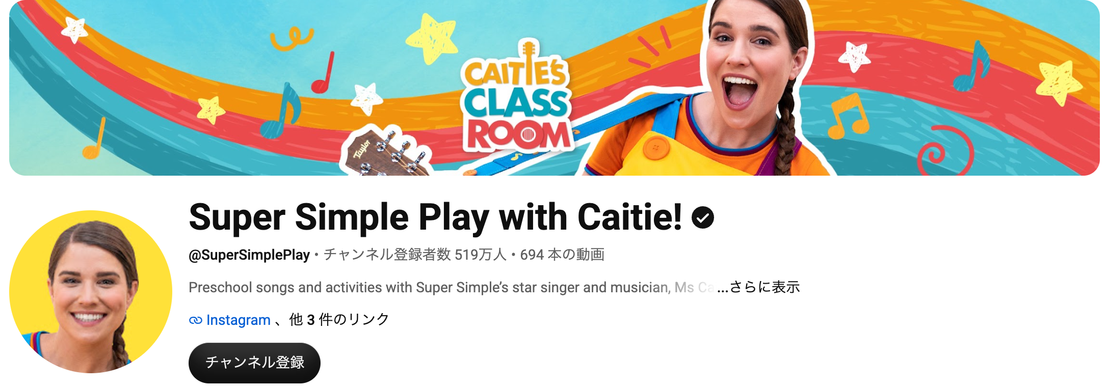 Super Simple Play with Caitie!