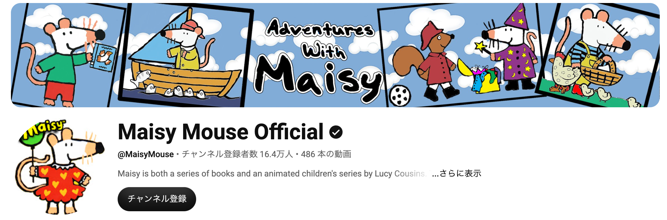 Maisy Mouse