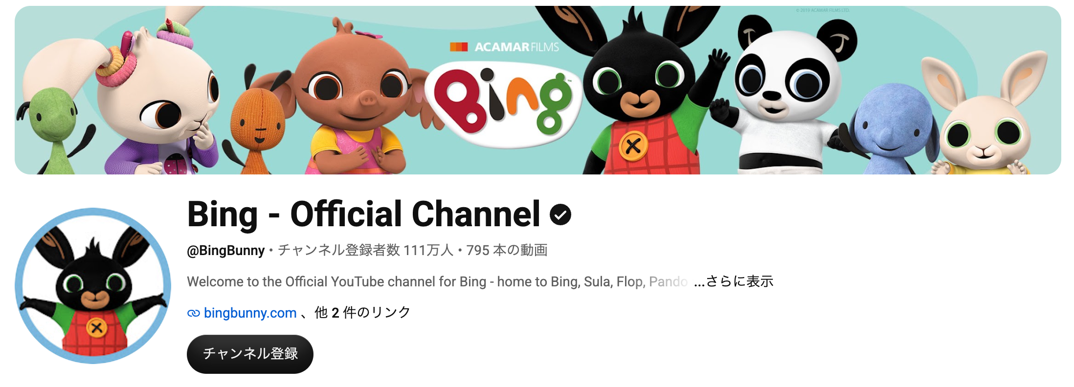 Bing