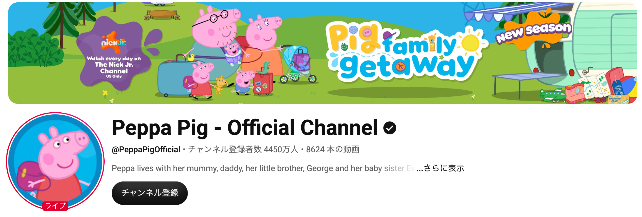 Peppa Pig