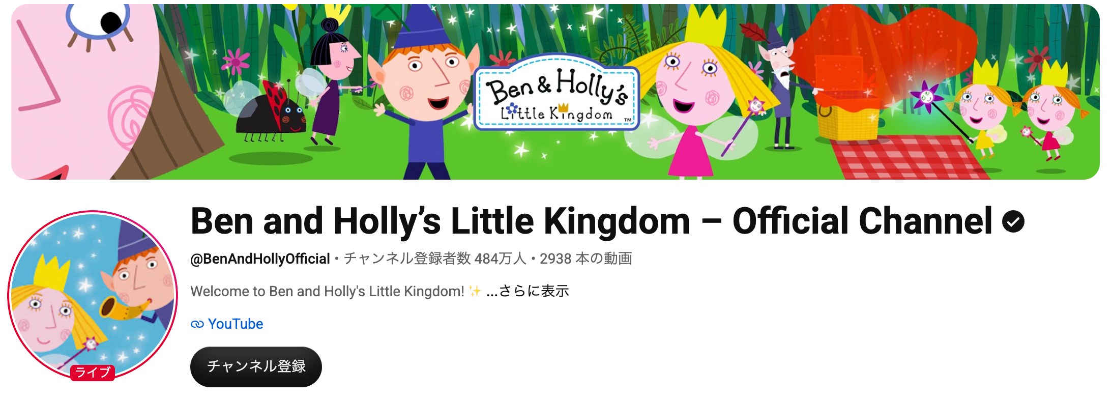 Ben and Holly’s Little Kingdom