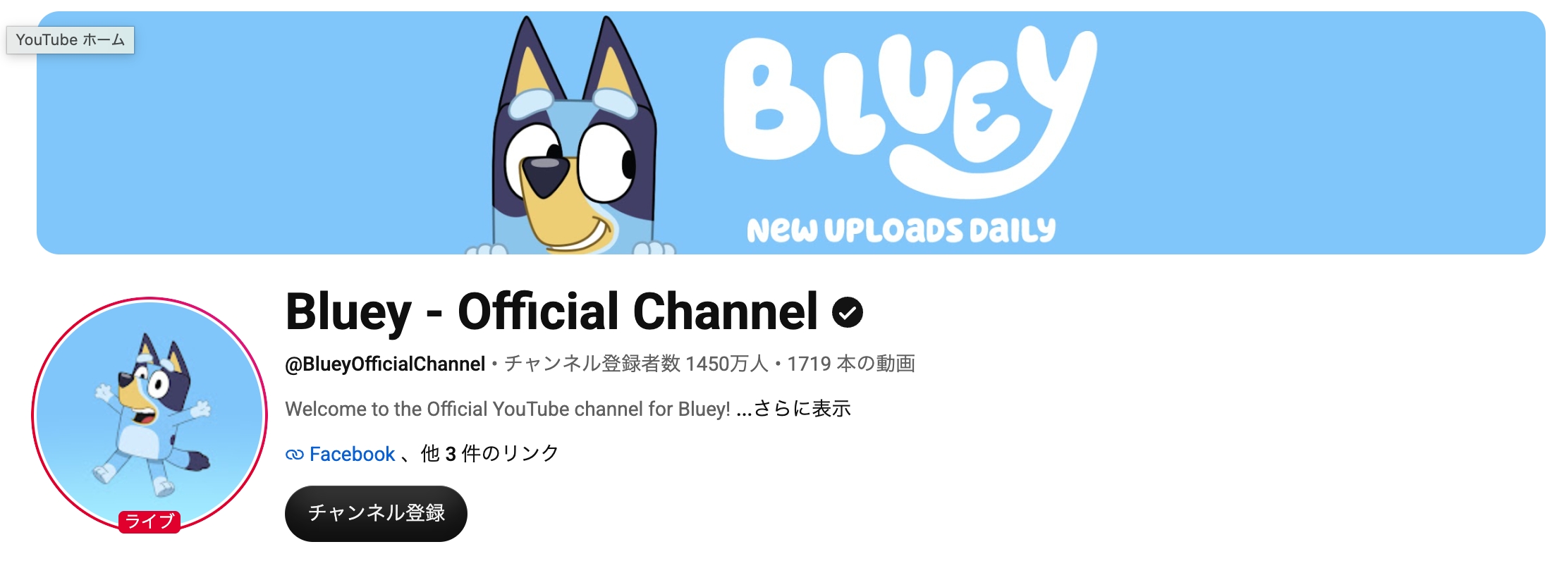 Bluey