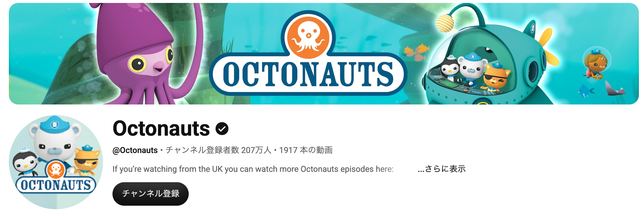 Octonauts