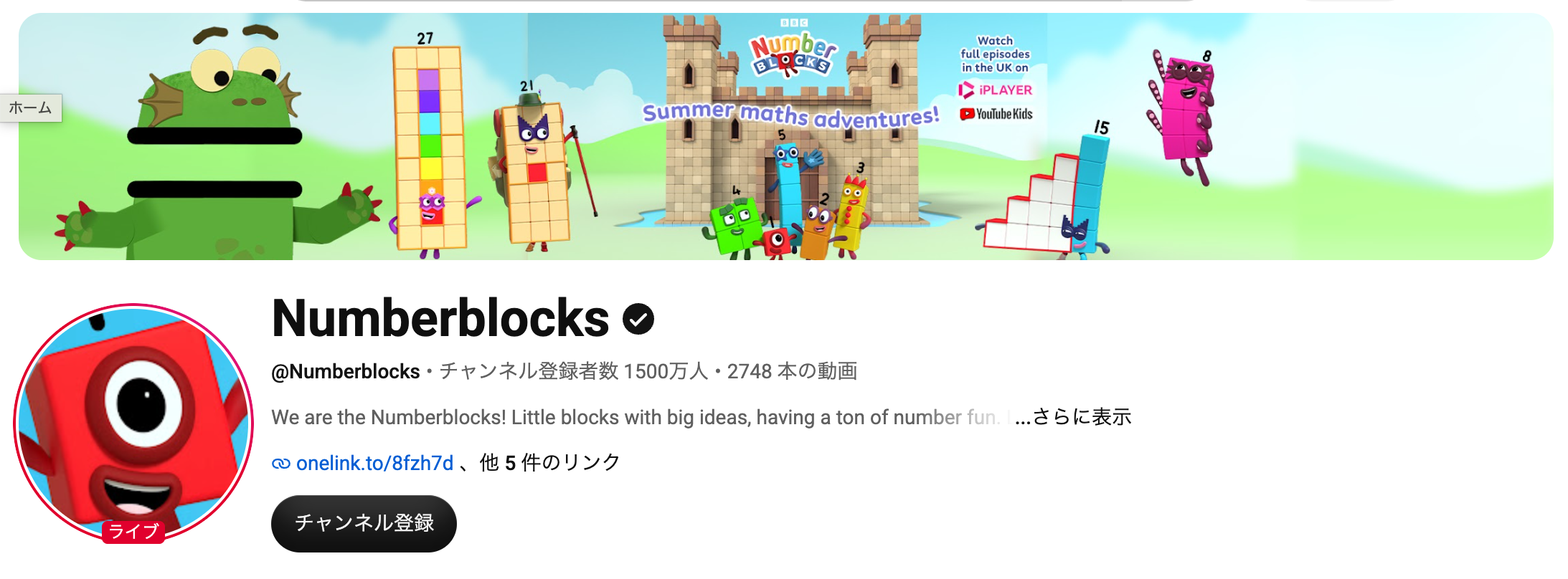 Numberblocks