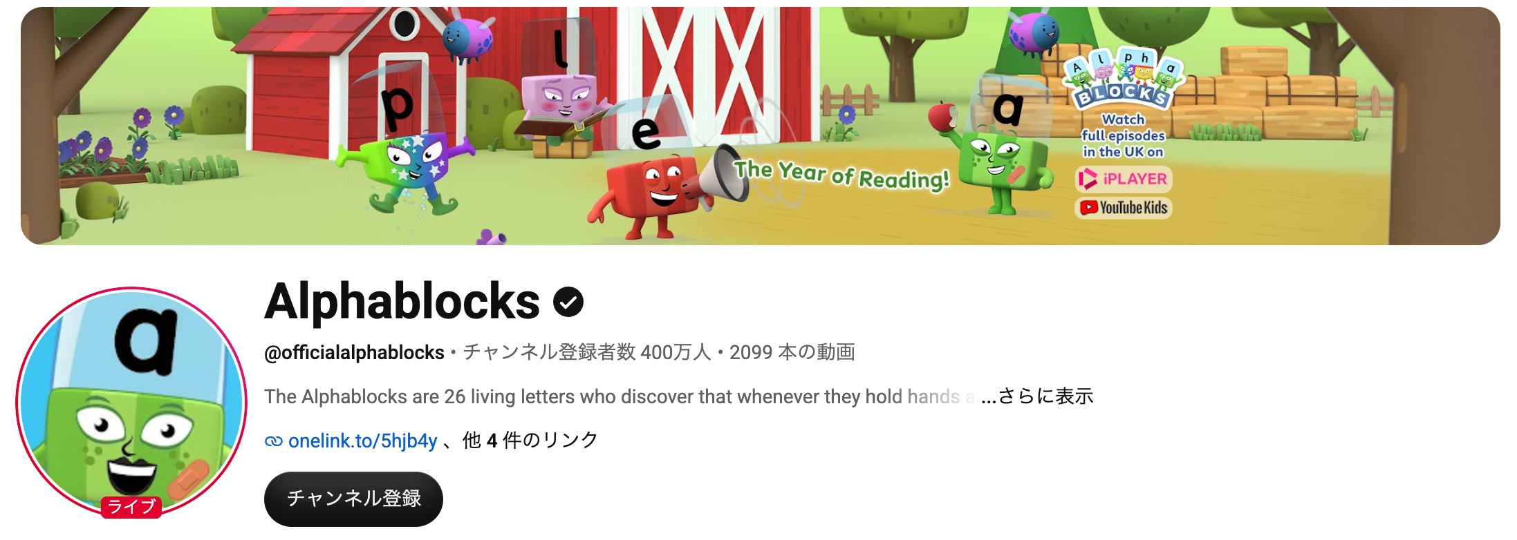 Alphablocks