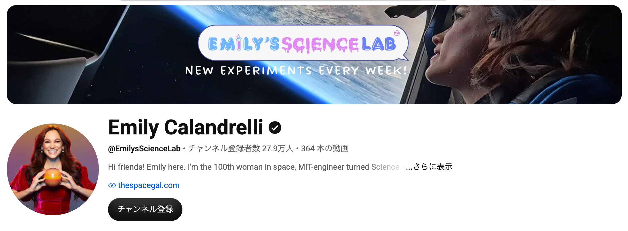 Emily Calandrelli(Emily’s Science Lab)