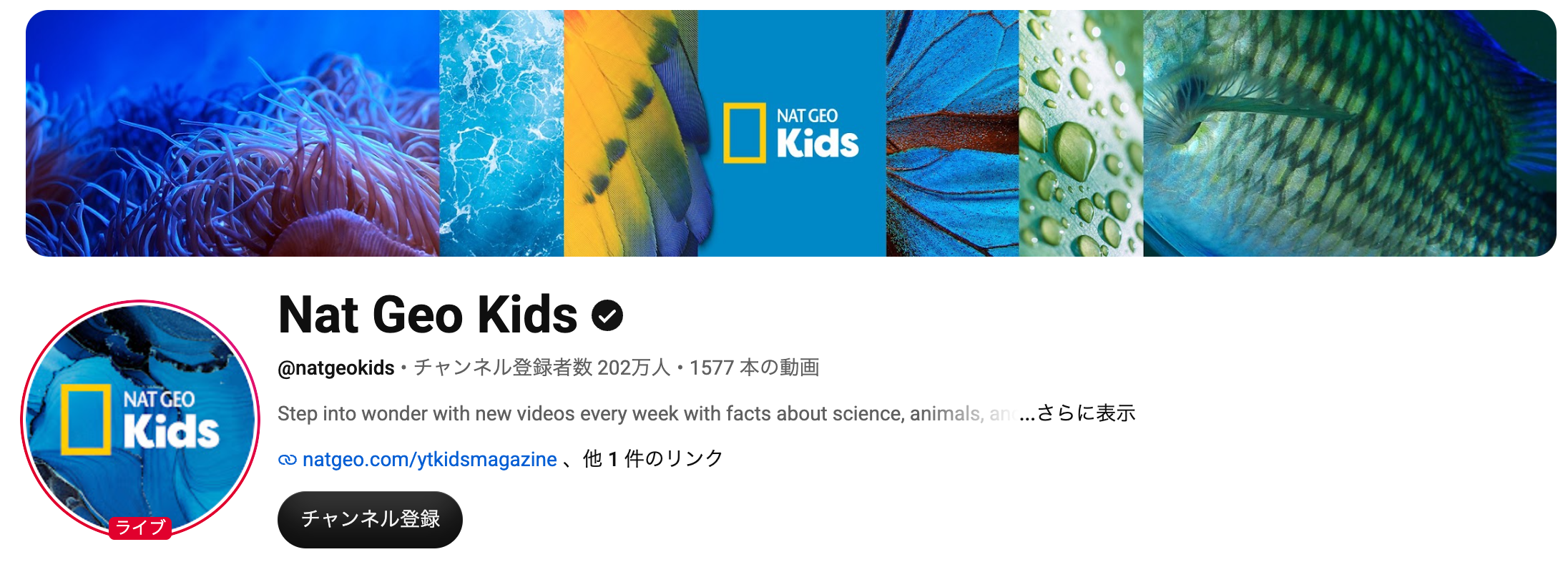 Nat Geo Kids